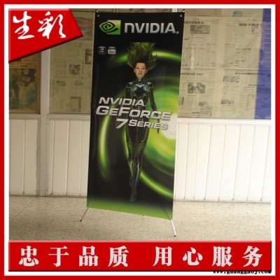 深圳生彩广告专业定做X展架 加强型韩式X展架 价格优惠 欢迎新老客户前来订购
