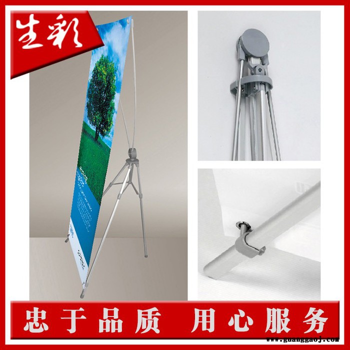 深圳生彩广告专业定做X展架 加强型韩式X展架 价格优惠 欢迎新老客户前来订购图4