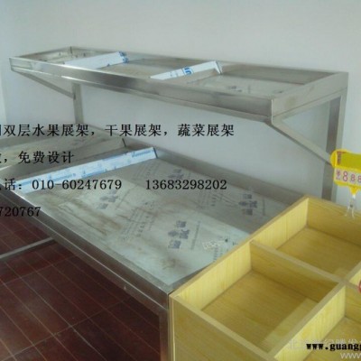 不锈钢干果展架果多美水果展架货架定做水果展架水果中间货架