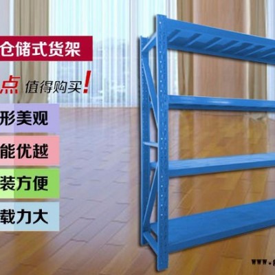 油漆货架建材货架消防器货架储藏货架家用货架拆装货架