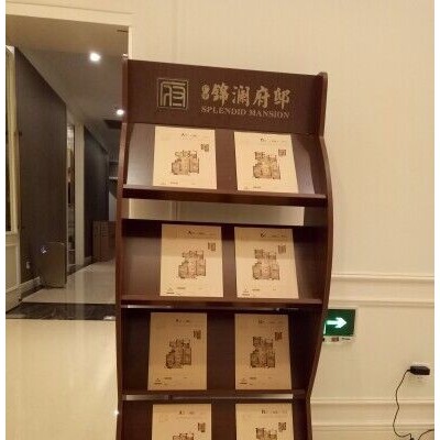 红木色房地产资料架售楼处宣传架取阅架户型图展架 木质资料收纳架
