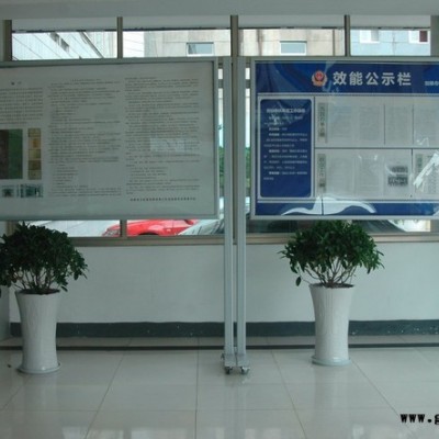 大厅移动公示栏展架