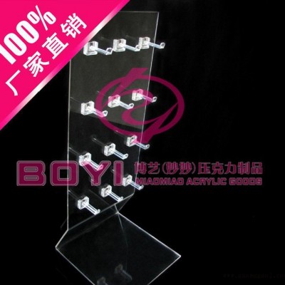 【**】饰品挂钩展架(压克力/有机玻璃)