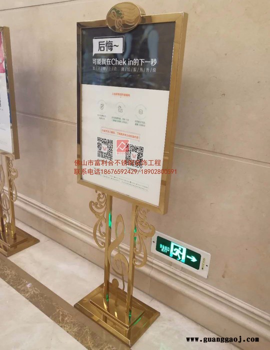 富利合 酒店大堂展架 玫瑰金展架厂家图3