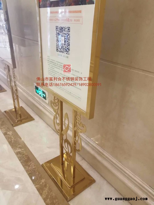 富利合 酒店大堂展架 玫瑰金展架厂家