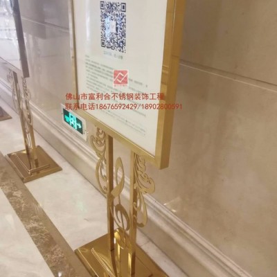 富利合 酒店大堂展架 玫瑰金展架厂家
