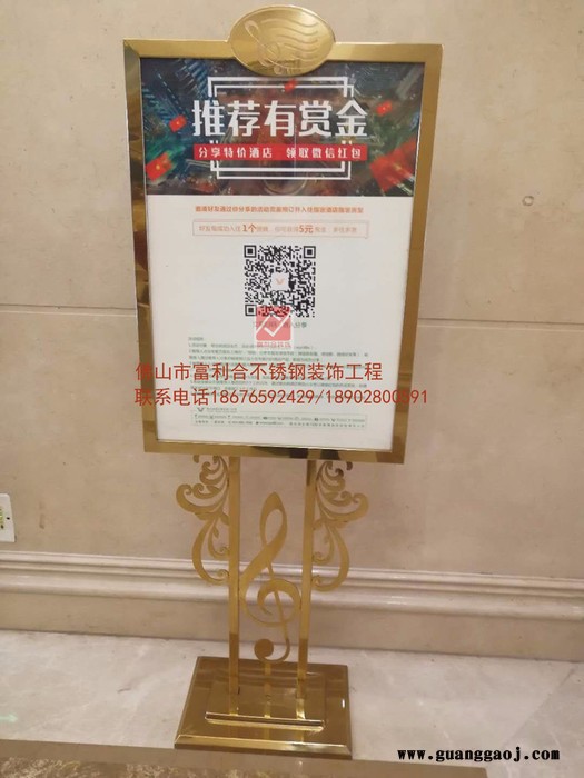 富利合 酒店大堂展架 玫瑰金展架厂家图2