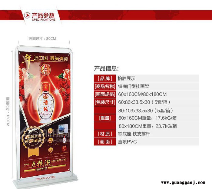浙江义乌市 防风型80*180铁门型展架 弹簧弯管挂画架T图1