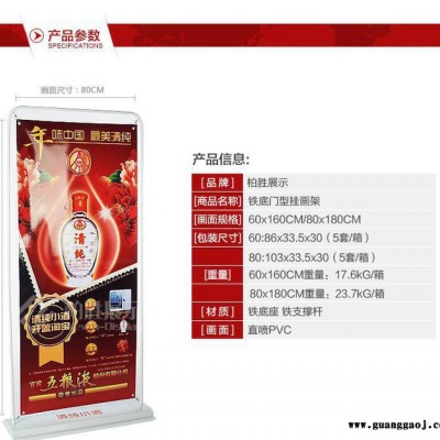 浙江义乌市 防风型80*180铁门型展架 弹簧弯管挂画架T