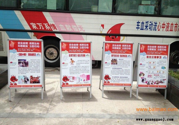 郑州钧道jd-hbj 折叠展架 厂家销售广告促销展架|批发学校招生海报支架图2