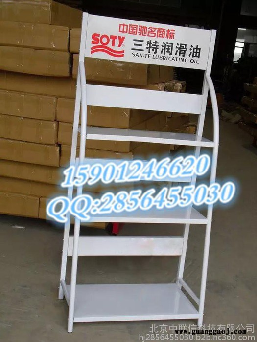 三特润滑油展架机油展架白色金属展示架油品展架摩油陈列架图2