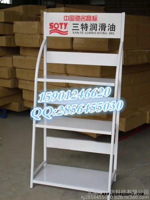 三特润滑油展架机油展架白色金属展示架油品展架摩油陈列架