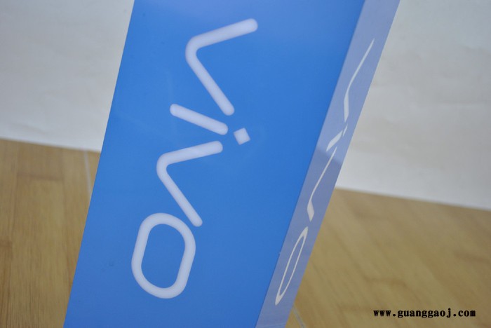 亚克力先锋龙 vivo展架