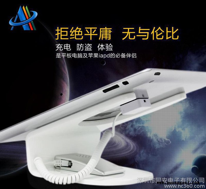 平板电脑防盗器，ipad防盗展架，三星苹果通用平板防盗展架图3