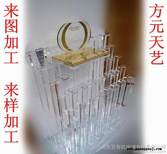 亚克力化妆品展架 产品陈列架北京方元天艺有机玻璃制品展架加工图2