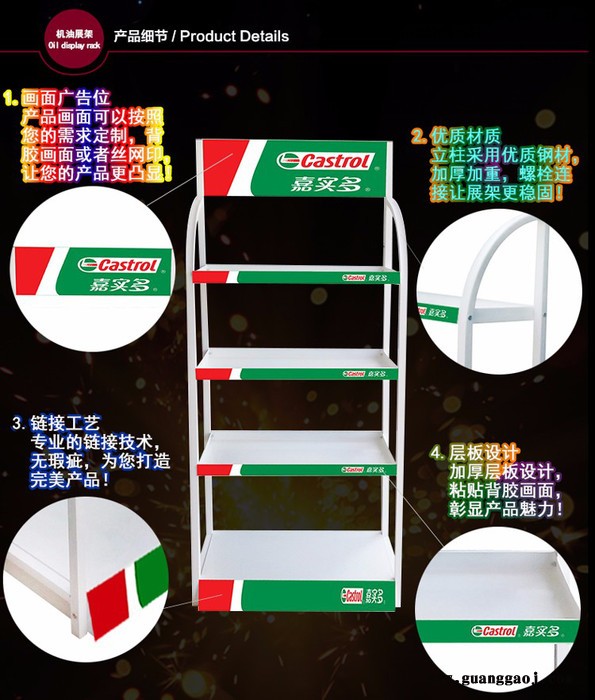 机油货架.机油展架,定做展示架图5