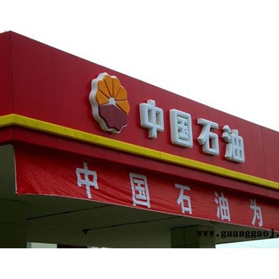 有机玻璃