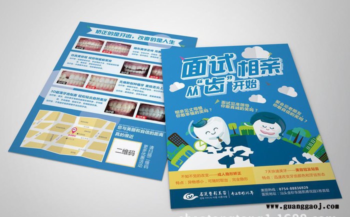 酒店折页 宣传单 彩色宣传单 宣传单页 折页宣传单 海报设计图3