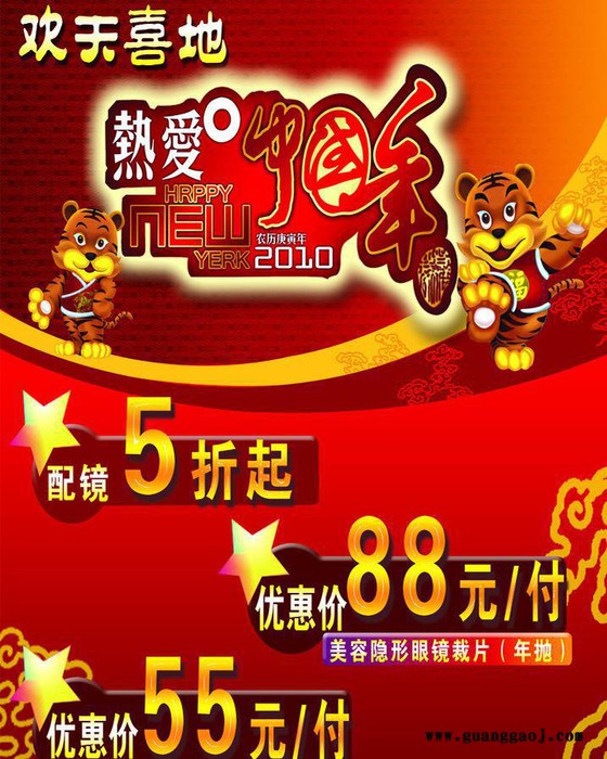 联通公司 DM邮报  宣传单 促销价格表  海报设计印刷图3