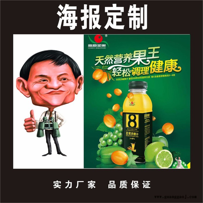 楠熙广告喷绘汇彩广告广东安徽**制作28寸广告高清喷绘定制宣传广告贴纸海报设计图2