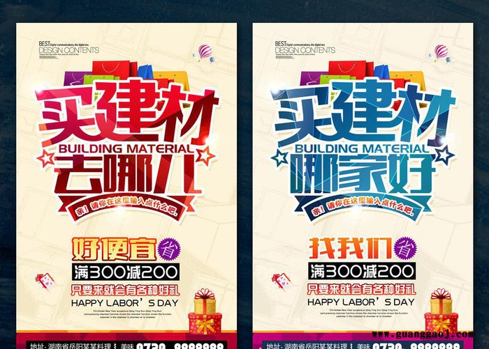 牛排海报设计印刷 广告纸 pop海报纸 广告单 促销单印刷图2