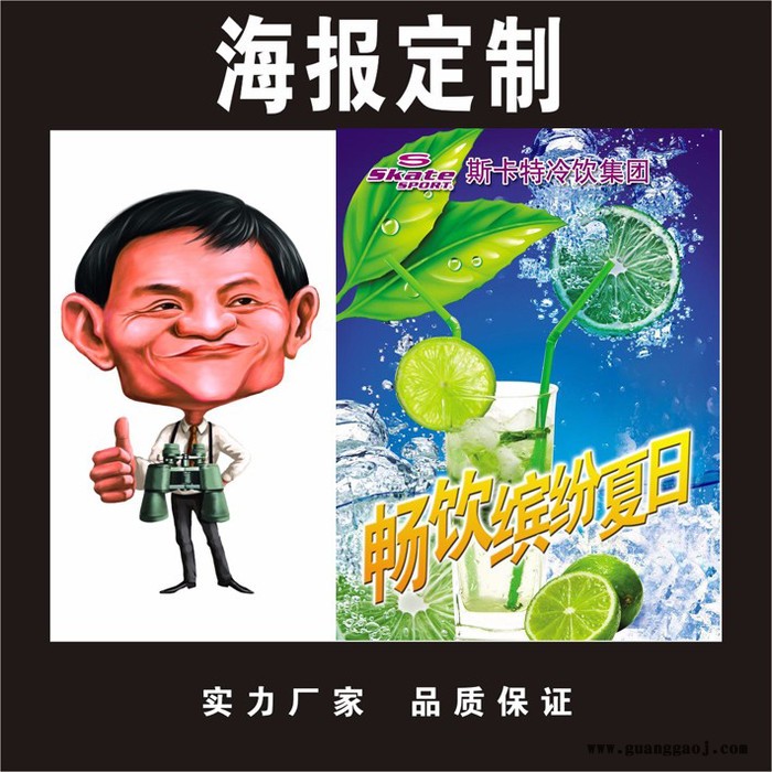 楠熙广告喷绘汇彩广告广东安徽**制作36寸广告高清喷绘定制宣传广告贴纸海报设计图4