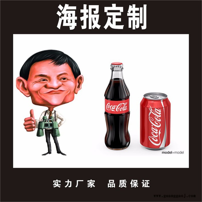 楠熙广告喷绘汇彩广告广东安徽**制作16寸520型号广告高清喷绘定制宣传广告贴纸海报设计图2