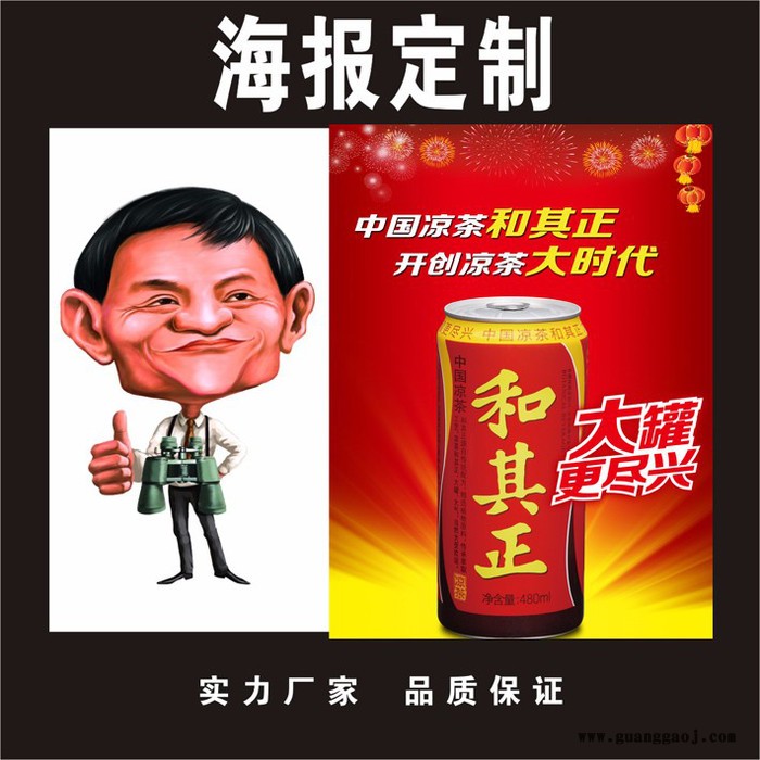 楠熙广告喷绘汇彩广告公司广东安徽**制作60寸90x135cm广告高清喷绘定制宣传广告贴纸海报设计图5