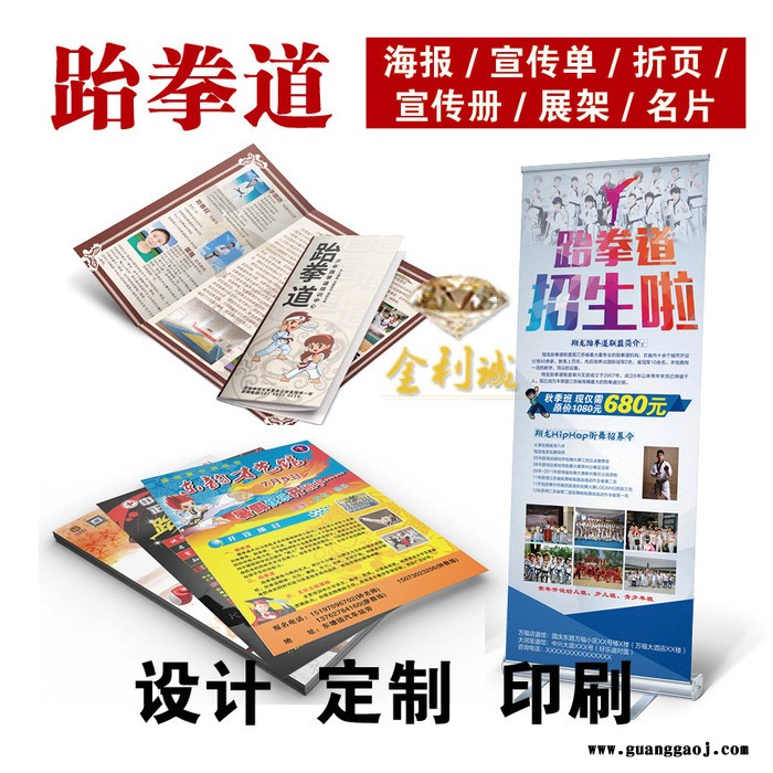 金利诚广告印刷专业定制t跆拳道暑假宣传单跆拳道宣传单图片跆拳道宣传单页跆拳道社团宣传单武术协会宣传单图4