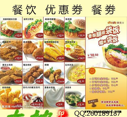 【大量】157克宣传单 彩色单张 宣传单印刷【诚实可信】图1