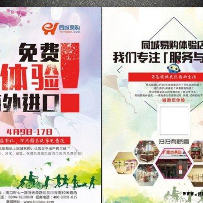 牙科宣传单  宣传页  海报  单张 双面印刷 样本设计印刷