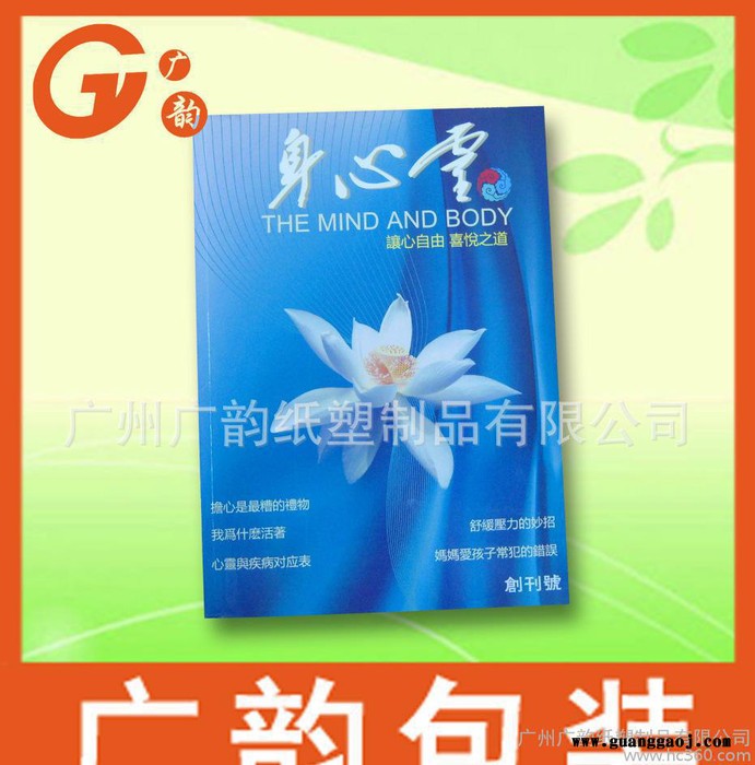 来样定做宣传单 **价廉 量大从优