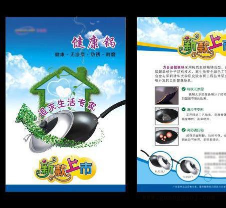 彩印 印刷彩页 印刷宣传单 印刷卡片 印刷广告单 印刷海报图3