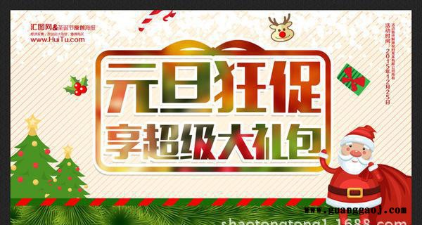 圣诞节 店庆彩页单张  元旦彩页宣传单  彩页广告设计印刷图3
