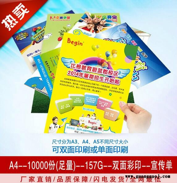 A5--157G--双面彩印--宣传单图3