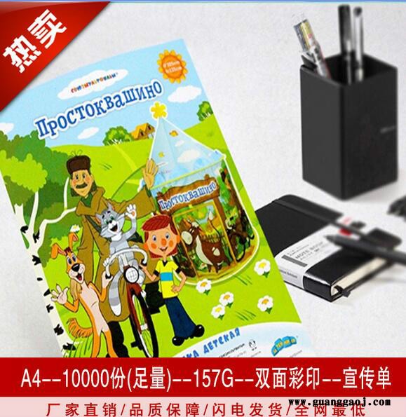 A5--157G--双面彩印--宣传单图4
