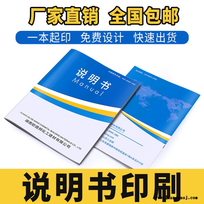 北京印刷厂河北印刷厂 画册印刷 宣传页说明书印刷 彩页印刷 书刊印刷 企业宣传册图8