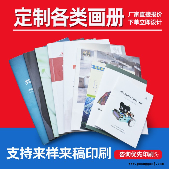 北京印刷厂河北印刷厂 画册印刷 宣传页说明书印刷 彩页印刷 书刊印刷 企业宣传册图5