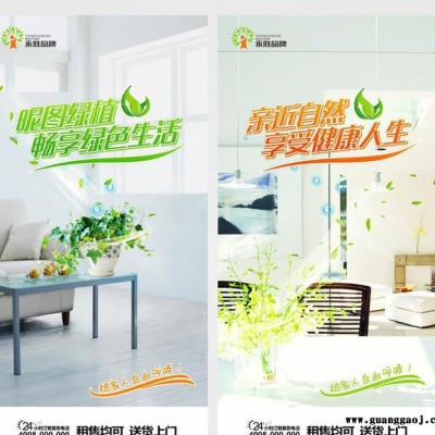 花卉公司广告单 宣传单单张 宣传单彩页 宣传单张 广告设计