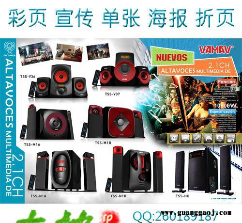** 说明书 宣传单制作 DM折页彩页 画册企业设计 彩色印刷图1