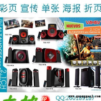 ** 说明书 宣传单制作 DM折页彩页 画册企业设计 彩色印刷