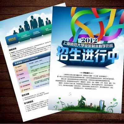 广州海报印刷，宣传单印刷，单张印刷