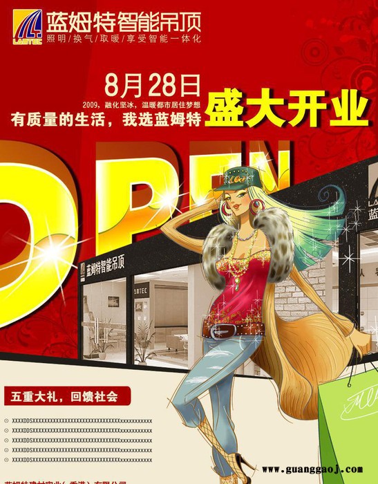 超市宣传单折页  开业宣传单 化妆品广告宣传单 设计印刷图2