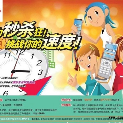 超市宣传单折页  开业宣传单 化妆品广告宣传单 设计印刷