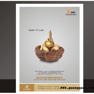印刷宣传单 彩页 复光哑 亚膜 UV 压纹 模切不规则异形