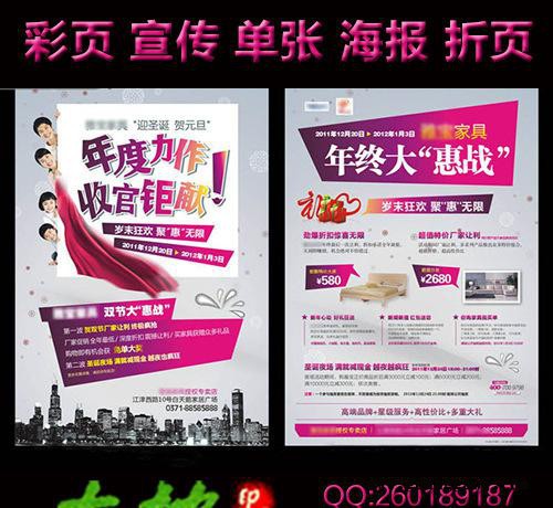 宣传单印刷 彩页印刷 单张海报 A4彩页 128g铜版纸彩页DM单图1