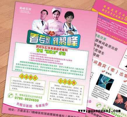 特价157克 105克 128克彩页 海报宣传单印刷 三折页图3