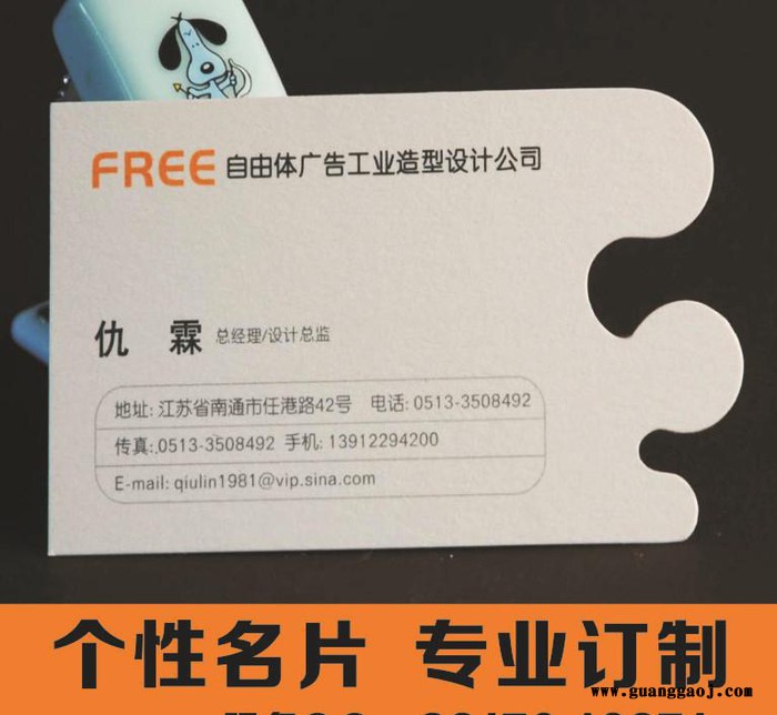彩色名片 宣传单 彩页 说明书 画册 折页  名片  包设计包邮图2