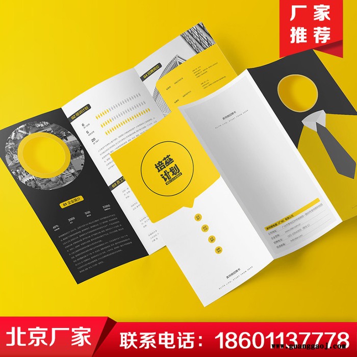 北京久佳印刷承接折页印刷特种纸折页印刷异形折页印刷DM单印刷A4宣传单印刷图3