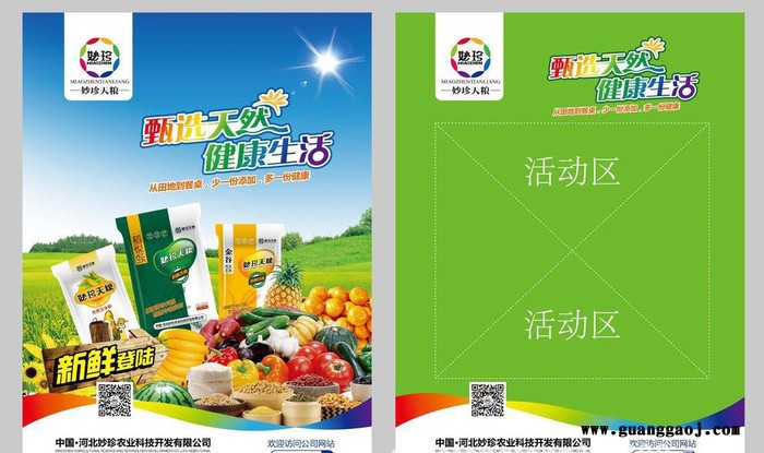 定做保险公司宣传单印刷 广告 宣传单页 DM单 广告宣传单页图2